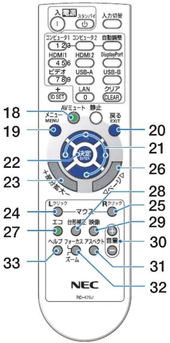 NEC NP-UM351WJL - 静止 ボタン - 1