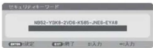 NEC NP-UM351WJL - メニューボタンを押す。 - 1