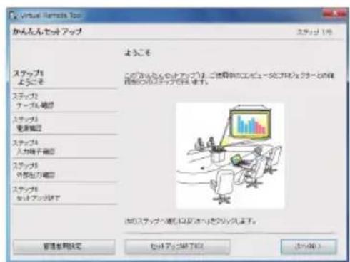 NEC NP-UM351WJL - 起動すると…… - 1
