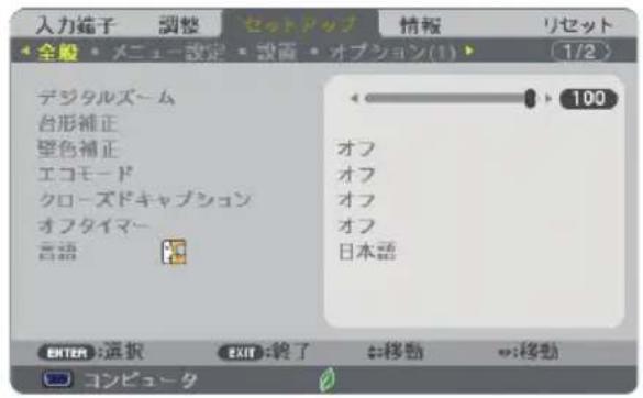 NEC NP-UM351WJL - 全般 - 1