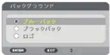 NEC NP-UM351WJL - オンスクリーンメニュー画面の構成 - 5
