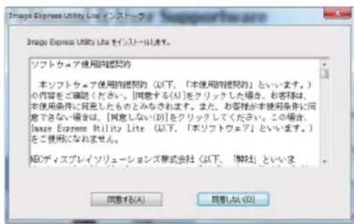 NEC NP-UM351WJL - メニューウィンドウの [Image Express Utility Lite をインストールする] をクリックする。 - 1