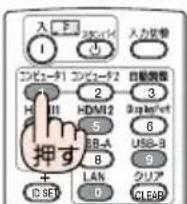 NEC NP-UM351WJL - 「USB-A」以外の入力端子にカーソルを合わせ、決定ボタンを押す。 - 2