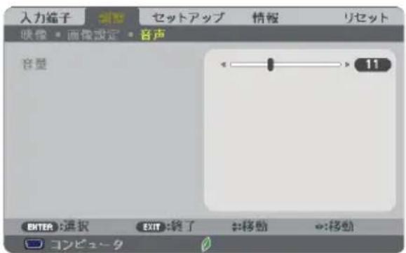 NEC NP-UM351WJL - 音声 - 1