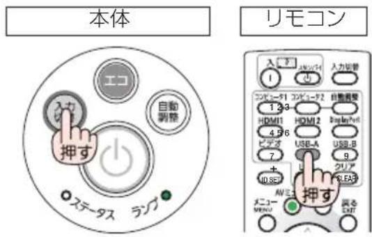 NEC NP-UM351WJL - ビューワを起動する - 3