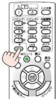 NEC NP-UM351WJL - リモコンへの ID の設定／変更方法 - 4