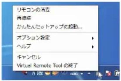 NEC NP-UM351WJL - ● Virtual Remote Tool の終了方法 - 1