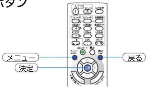 NEC NP-UM351WJL - ●リモコンの操作ボタン - 1