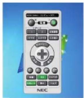 NEC NP-UM351WJL - 起動すると…… - 2