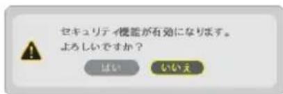 NEC NP-UM351WJL - 6 で設定したセキュリティキーワードを再入力し、決定 ボタンを押す。 - 1