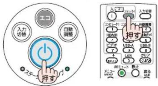 NEC NP-UM351WJL - ボタンを押す。 - 1