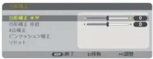 NEC NP-UM351WJL - 点補正を行う - 1