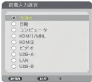 NEC NP-UM351WJL - 自動的に信号を選択する - 2