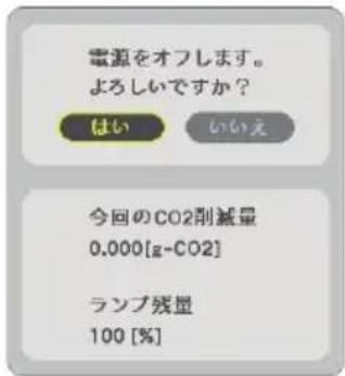 NEC NP-UM351WJL - ボタンを押す。 - 2