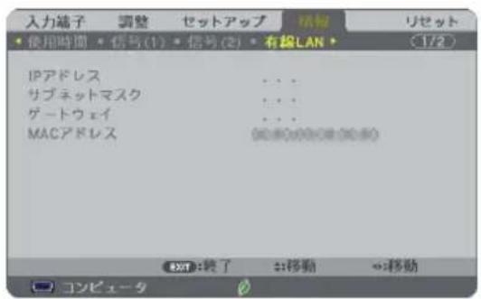 NEC NP-UM351WJL - 5-6. 情報 - 4