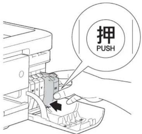 押 PUSH