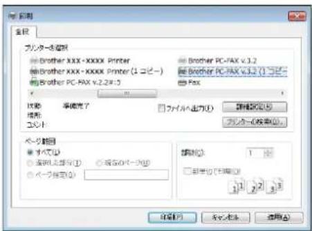 印刷 全部 カスターブック Brother XXX - XXXX Printer 軸Brother XXX - XXXX Printer (1コピー) 軸Brother PC - FAX v.2.2(1コピー) 軸PC - FAX 状態 手順光7 ファイル出力(I) 新規設定(S) コント ページ範囲 すべて(D) ○ 透明した部分(I) ○ 繪合のデータ(D) ○ ペーク指定(A) 標籤(C) 1 □ 自定切りで印刷(R) 1 1 2 3 自動ドット キャンセル 適用(A)