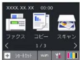 XXXX.XX.XX 00:00 ファクス コビー スキャン 1 / 3 + ショートネット wifi