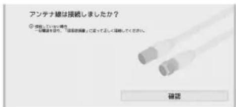 SHARP Aquos 50W35 - メッセージを確認して決定する - 1