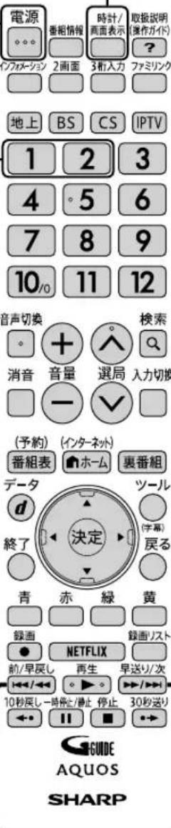 SHARP Aquos 50W35 - 錄画·再生操作 - 1