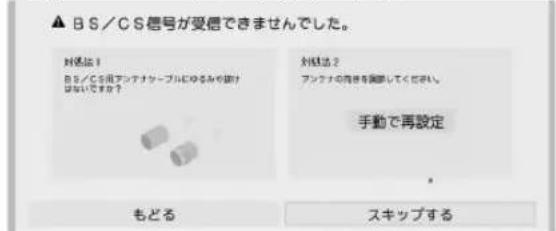 SHARP Aquos 50W35 - 手順 9 で次の画面が表示されたときは - 1
