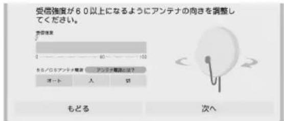 SHARP Aquos 50W35 - 上記の画面で「手動で再設定」を選んだときは - 1