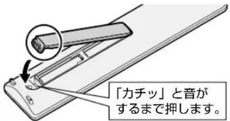 SHARP Aquos 50W35 - 電池カバーを元どおりに閉める - 1