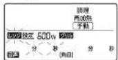 MITSUBISHI RG-HS1-R - シンダ チルを3回押して手選ぶ - 1