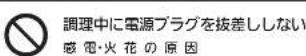 MITSUBISHI RG-HS1-R - 警告 - 2
