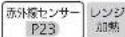 MITSUBISHI RG-HS1-R - のみものをあたためる(自動) - 1