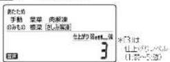MITSUBISHI RG-HS1-R - レッジを6回(7回)押して 肉解凍(さしみ解凍)を選択 - 2