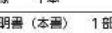 MITSUBISHI RG-HS1-R - 付属品 - 3