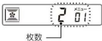Koizumi KCG-1201/N - メニューを選択する - 2