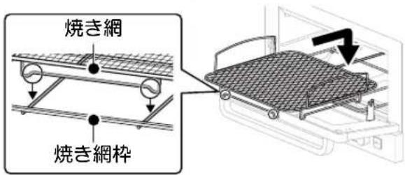 Koizumi KCG-1201/N - 焼き網、角皿の使い方 - 1
