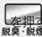 Koizumi KCG-1201/N - 脱臭・脱煙機能について - 1