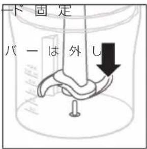 一ド 固定 バー は 外し
