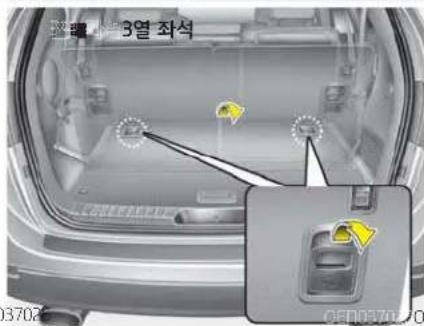 3열 좌석 03707 0FD037070