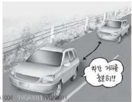 차간 거리를 충분히!!