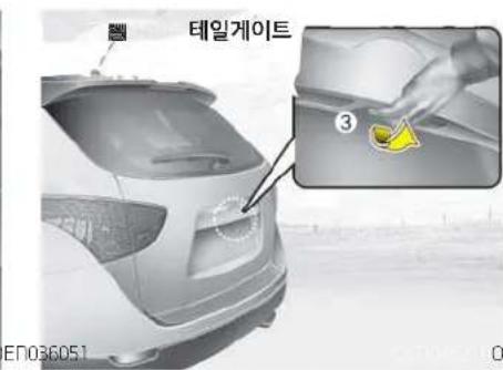 테일게이트 3 EN036051