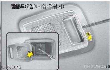 Magell프(2열)(사양 적용시) EP076040 CEPC750#608