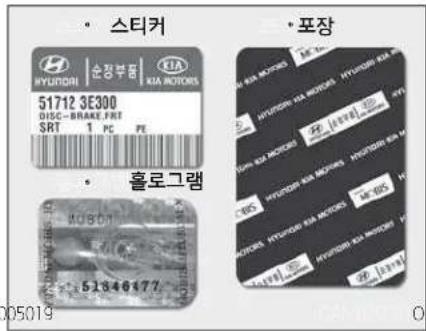 • 스티커 • 포장 HYUNDAI | 순정부품 KIA MOTORS 51712 3E300 DISC-BRAKE FRT SRT 1 PC PE • 홀로그램 K0807 51340177 05019