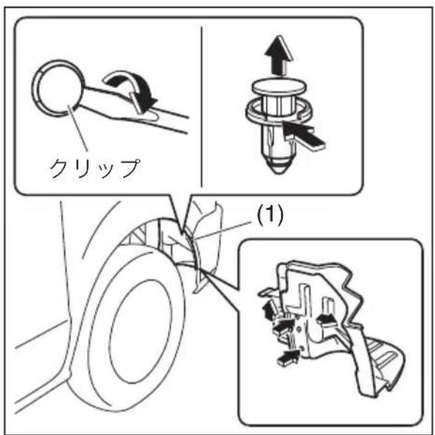 クリップ (1)