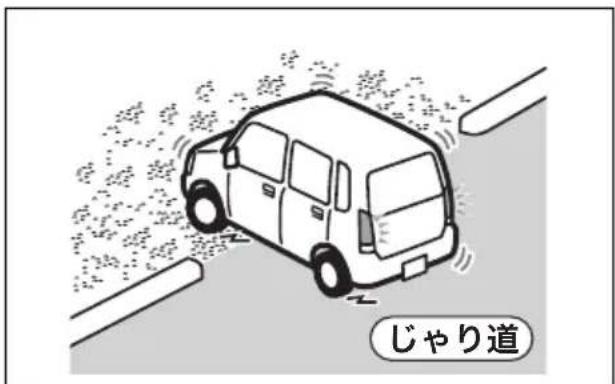 じゃり道