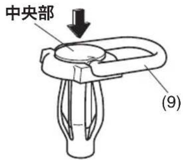 中央部 (9)