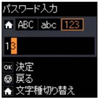 EPSON EcoTank EP-M570T - 「13By」と入力してみましょう - 2