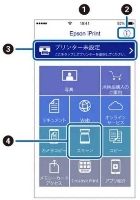 EPSON EcoTank EP-M570T - Epson iPrintでスキャンする - 1