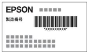 EPSON EcoTank EP-M570T - お問い合わせ前の確認事項 - 1
