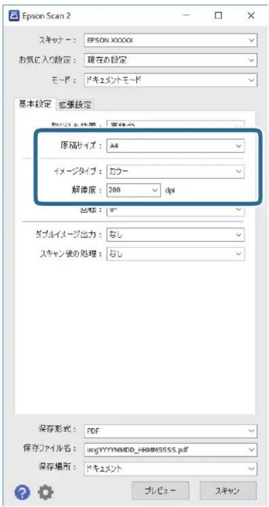 EPSON EcoTank EP-M570T - [基本設定] タブで以下の設定をします。 - 1