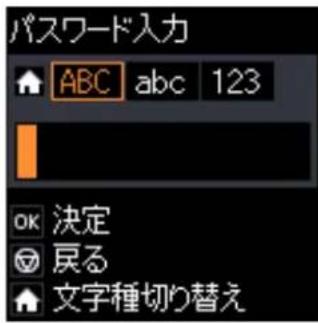 EPSON EcoTank EP-M570T - 文字入力の仕方 - 2