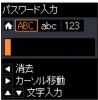 EPSON EcoTank EP-M570T - 文字入力の仕方 - 1